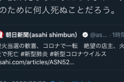【貧困調査の人】 前川喜平 元文部科学事務次官が憂慮 「とんかつ屋の自殺は人災。安倍失政で何人死ぬことになるのか」