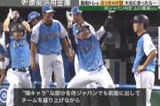 【朗報】侍ジャパン山川「自分の”陽キャ”な部分を前面に出してチームを盛り上げたい」