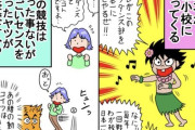 【画像】大物ギャグ漫画家「スポーツ漫画この2パターン説」