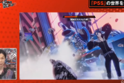 『P5S(ペルソナ5スクランブル)』最新ゲームプレイ映像が公開！仙台での探索や双葉を守りながら戦うミッション、祐介を使ったアクションなど！