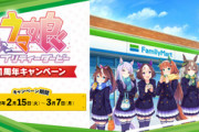 「ファミマ」と「ウマ娘」のコラボ商品ｗｗｗｗｗ