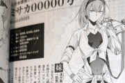 【朗報】とある魔術の禁書目録、ついに18年越しの伏線が明らかになるw
