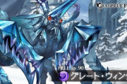 【グラブル】1月古戦場HELLボスは「グレート・ウィンター」新デバフ低体温症が登場 / 見た目はカニでも称号カウントはされないらしい