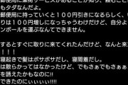 【悲報】お姉さん「イケメンな配達員来た…誘惑しちゃお