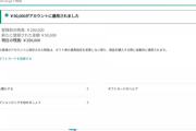 【📦】Amazonプライムデー、全てが過去になる最終日を迎える