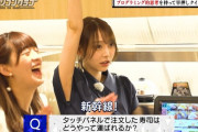 【乃木坂46】この人もついに番組内容の違和感に気づいてしまうwww