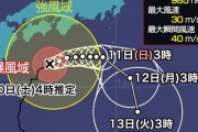 【台風速報】台風14号「チャンホン」進路を大きく南に変針。東京や名古屋など主要都市は影響小さく。10月10日