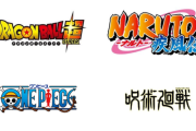 【画像】日本を代表する4大アニメ、これに決まるｗｗｗｗｗｗｗｗ