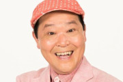 【訃報】ダチョウ倶楽部・上島竜兵さんが死去
