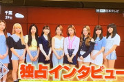 【衝撃】ソニーが社運を賭けるNiziUさん、日本のアイドルを全部ぶち抜いてしまうｗｗｗｗｗｗｗｗｗ