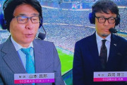 ◆W杯小ネタ◆サックスブルーの血が？人間力こと山本昌邦氏、アルヘン代表のW杯優勝に涙してしまう?