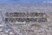 帰宅困難に備えて「名古屋 ⇒ 岐阜」を歩いてみた