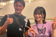【画像】元日本代表MFが元NMB48山本彩さんとの2ショット披露ｗｗｗｗ