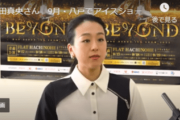 浅田真央さん 9月・八戸でアイスショー