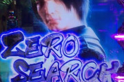 「これ考えた奴マジで頭おかしいんちゃうか！？」て思ったパチ・スロの演出と言えば？