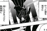 【画像】鬼滅の刃でもっとも活躍した柱がこいつｗｗｗｗｗｗ