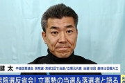 中道・泉健太氏吠える『野田も安住もクソバカ野郎ですよ 俺たちの大切な政党（いえ）を壊しやがって』