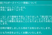 【なぜ…】乃木坂46のイベントが見送られることに・・・