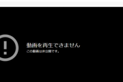 【終了】ジャニーズJr.さん、YouTubeの企業案件動画が公開中止へ