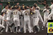 阪神、2試合連続で逆転サヨナラ勝ち！近本が9回2死満塁から決勝の2点適時打 2死の相手の失策につけ込み大逆転