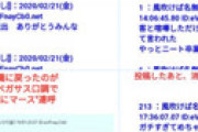 33歳でニート脱出に成功するもその日のうちにクビになったなんJ民、消息を絶つ
