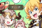 【グラブル】ぐらぶるっ！1688話 フェザーとランドル、アリーザの間違い探し