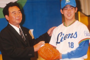 松坂が指名された1998年のドラフトｗｗｗ