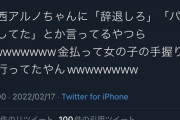 【乃木坂46】アルノに「辞退しろ」とか言ってる奴らｗｗｗｗｗｗｗｗｗ