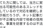 【悲報】武井壮「まとめサイトで掲載した人からは削除と謝罪をもらったが、スレを立てた奴には対応します」