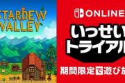 『Stardew Valley』が期間限定で遊び放題。いっせいトライアル開催