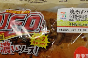 【悲報】セブンイレブンさん、とんでもないパンを発売してしまう
