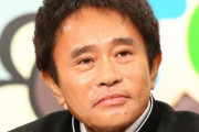 【速報】ダウンタウンの浜田雅功さん、活動休止
