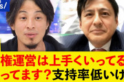 ひろゆきが総理大臣やったとしたらありそうなこと挙げてけ