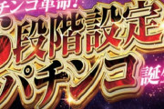 設定付き→遊タイム→　?