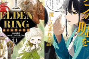 KADOKAWAセール 秋カド2026前半開幕！「のんのんびより」「ELDEN RING 遠き狭間の物語」70％OFFなど（9/24まで）