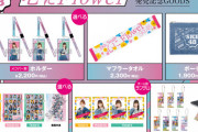 【SKE48】29thシングル「心にFlower」グッズ販売のお知らせ！