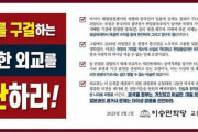 まともな声は無視されるのがかの国　〜　【反日種族主義】 韓国紙に異例の「反日批判」広告　「日本との歴史問題ない」「一大汚点」卑屈外交の中断を求める