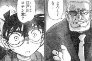 【疑問】名探偵コナンの「黒幕」ってマジで誰なん？？？？？