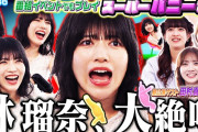【動画】【乃木坂46】林瑠奈の全クリ物語、再び！昼公演ゲスト田村真佑と挑む、イベント前哨戦【スーパーバニーマン】