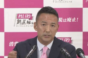 山本太郎「イラク戦争は正義の戦争だったと？」岸田総理「……」