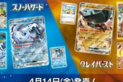 ポケカ、受注生産になる事の転売ヤーへの影響