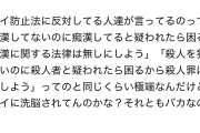 【正論】ゆたぽん「はだしのゲンに洗 脳されたバカが沢山いるぅ！義務教育やりなおした方が良さそうですが手遅れですね、バカだから！」