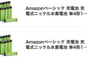 【勝利宣言】Amazonプライムデー先行セールの戦利品ｗｗｗｗｗｗ