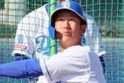 【定期】中日・立浪監督、浜将乃介内野手に外野でプレーさせることを決断