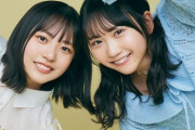 【日向坂46】正源司陽子と藤嶌果歩の、良いライバル関係。