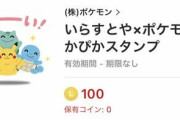 【朗報】いらすとや、遂にポケモン界へ進出