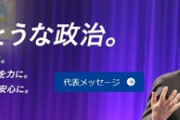 【自粛要請】立憲民主党幹部「高井崇志衆院議員の不祥事が現金給付をめぐる政府の迷走のおかげで話題が吹き飛んだ。正直ありがたかった」