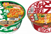 【議論】どん兵衛の天ぷら、どのタイミングで入れる？