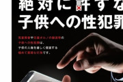【画像あり】警視庁さん、裏垢JKを監視するお仕事があるｗｗｗｗｗｗｗ