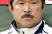 京都サンガ、元監督・GMの加藤久氏が強化育成本部長就任！10年ぶりの京都復帰（関連まとめ）